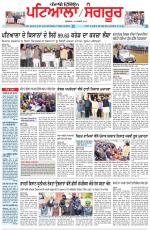 Punjabi Tribune (Patiala-Sangrur)