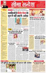 Jaipur Seema Sandesh 