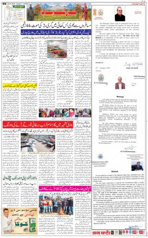 The Daily Hindsamachar Jammu