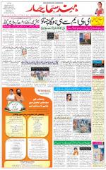 The Daily Hindsamachar Chandigarh