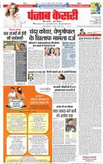 DELHI MAIN - PUNJAB KESARI