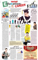 Punjab Kesari Scholar