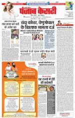 Shamli - Punjab Kesari