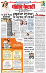 Noida - Punjab Kesari