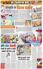 North East Main - Punjab Kesari