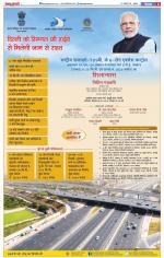 Meerut - Punjab Kesari