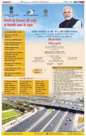 25-01-2019 Punjab Kesari Meerut