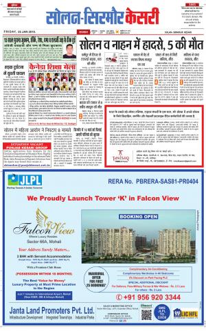  Solan sirmour kesari