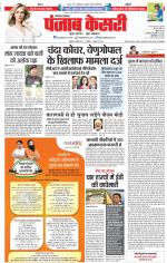 Karnal - Punjab Kesari