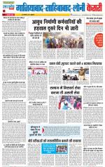Ghaziabad - Punjab Kesari