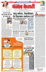 Bijnor - Punjab Kesari