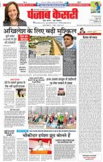 Bihar and Jharkhand - Punjab Kesari