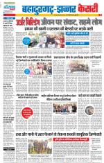 Bahadurgarh - Punjab Kesari