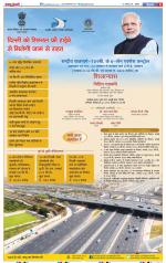 Agra - Punjab Kesari