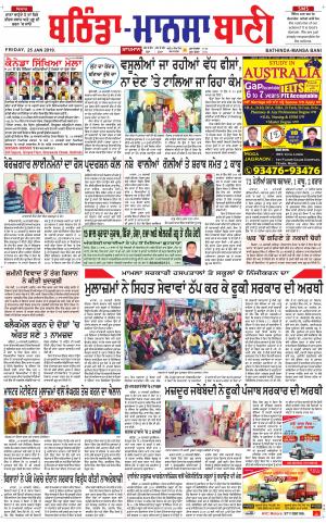  Bhantinda - Mansa Bani