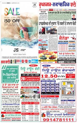  Roopnagar- Shaheed Bhagat Singh Nagar Bani