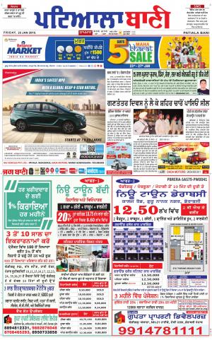  Fatehgarh Sahib Bani