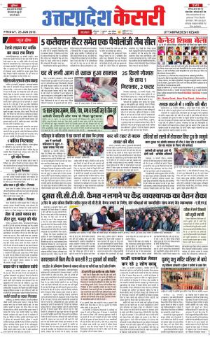 Uttar Pradesh kesari