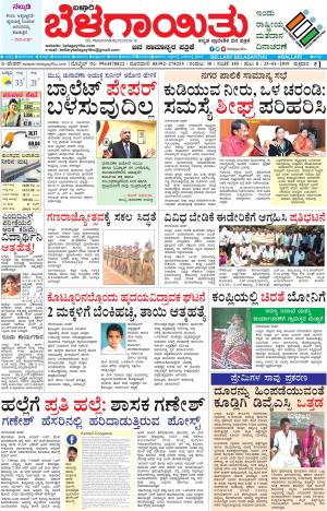 E.paper   25-01-2019