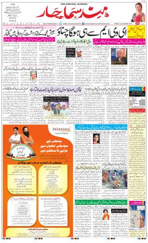 The Daily Hindsamachar Main 