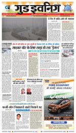 GOOD EVENING CITY INDORE