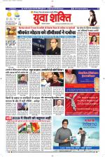 युवाशक्ति