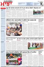 Punjabi Tribune (Majha/Doaba)