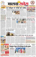 Malwa Savera - Old