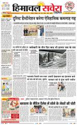 Himachal Savera - Old