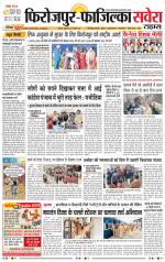 Firozpur / Fazilka Savera