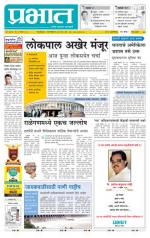 पुणे जिल्हा आवृत्ती