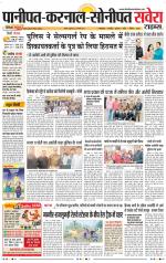 Panipat - Karnal - Old