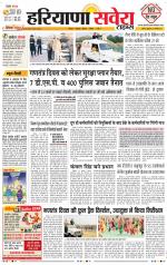 Haryana Savera - Old