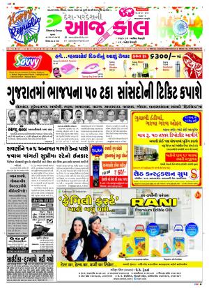 BHAVNAGAR