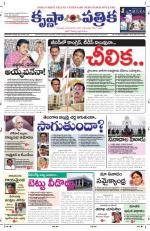 18-12-2013 ePaper KP