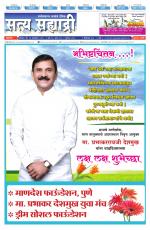 सत्य सह्याद्री 