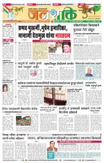 Jalgaon Janshakti