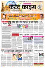 Dainik Current Crime
