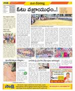 Mahabubnagar Constituencies