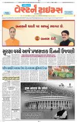 Gandhinagar Guj. - Discontinued