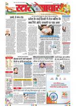 Star Samachar Bhopal