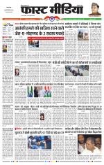 Daily Fast Media / दैनिक फ़ास्ट मीडिया