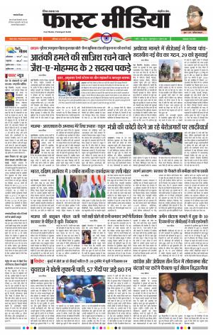 Daily Fast Media 26/01/2019