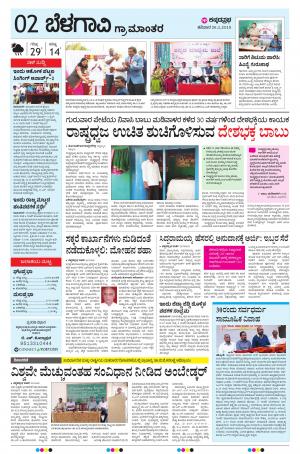BELAGAVI RURAL