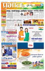 पुणे जिल्हा आवृत्ती