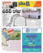 Vijayanagaram District