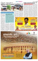 Vellore Supplement