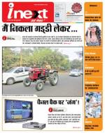 Kanpur Hindi ePaper, Kanpur Hindi Newspaper - InextLive