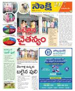 Komaram Bheem District