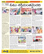 Guntur Amaravathi Constituencies